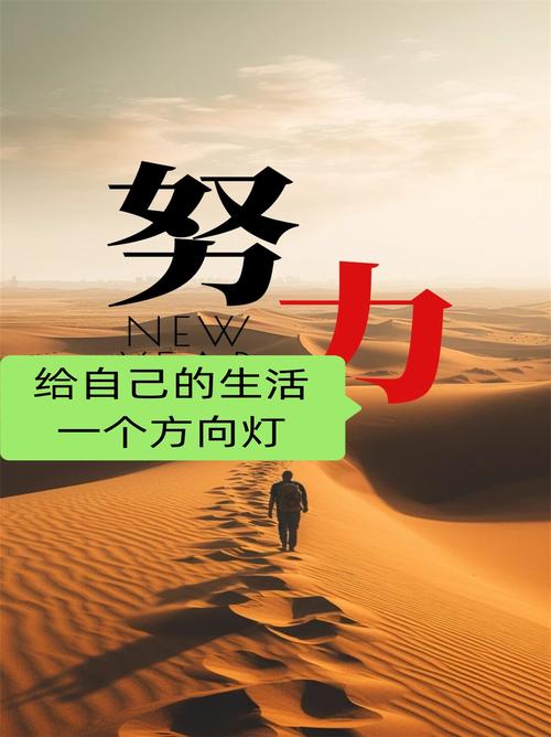 拥有一个明确的目标,让人生变得有方向、充实和有意义 第1张 拥有一个明确的目标,让人生变得有方向、充实和有意义 第1张