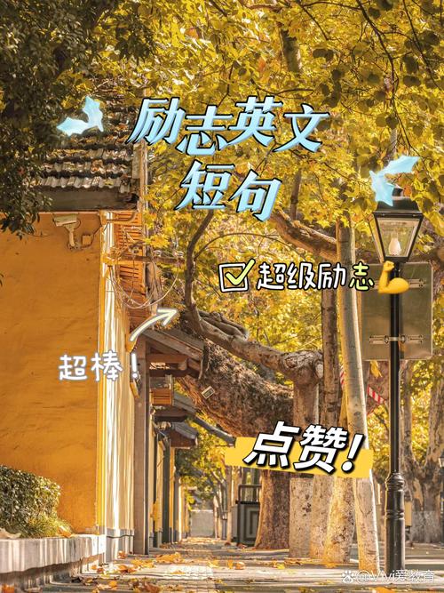励志阳光简短英语句子,One Sunny Inspirational English Sentence: Rise above the challenges, and let each dawn bring a new hope. 第1张 励志阳光简短英语句子,One Sunny Inspirational English Sentence: Rise above the challenges, and let each dawn bring a new hope. 第1张