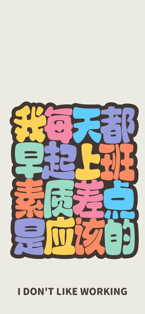 你的屏保提醒你,别忘了自己是个打工人 第1张 你的屏保提醒你,别忘了自己是个打工人 第1张