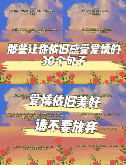 爱情短句,爱情的简短诗篇 第1张 爱情短句,爱情的简短诗篇 第1张