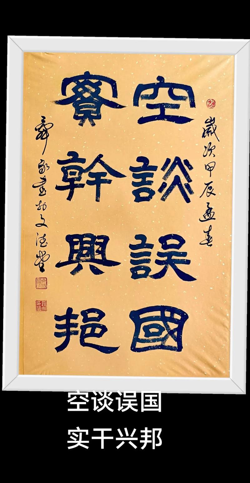 名言金句|空谈误国 实干兴邦 第1张 名言金句|空谈误国 实干兴邦 第1张
