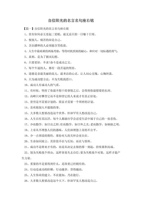 高情商的座右铭,高情商座右铭,以诚待人,以心换心。 第1张 高情商的座右铭,高情商座右铭,以诚待人,以心换心。 第1张