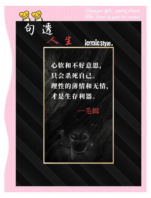 名人名言 第1张 名人名言 第1张