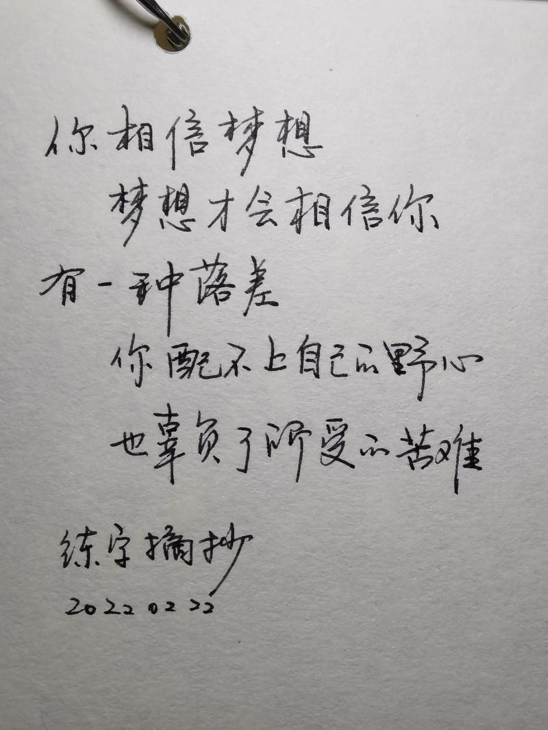 关于梦想的十条 第1张 关于梦想的十条 第1张