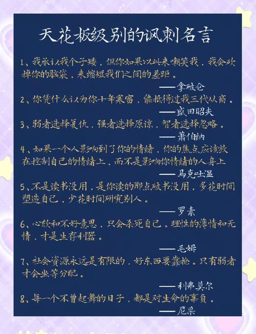 100句精辟的人生格言,精辟人生格言集,百句箴言洞悉人生真谛。 第1张 100句精辟的人生格言,精辟人生格言集,百句箴言洞悉人生真谛。 第1张