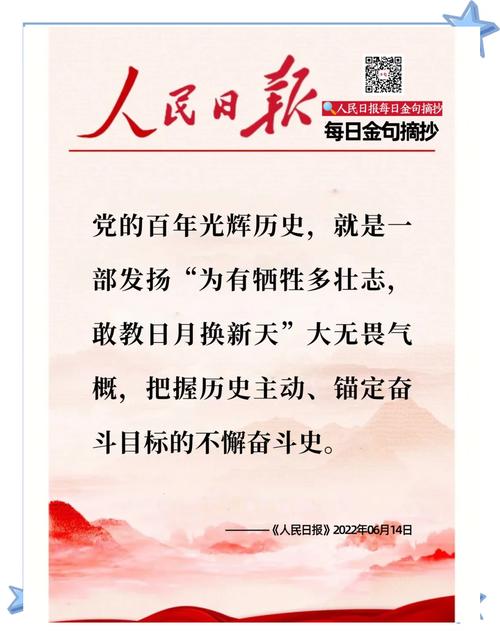 「学习时刻|金句」爱护、期待青年,为创造历史荣耀和时代辉煌积蓄磅礴力量 第1张 「学习时刻|金句」爱护、期待青年,为创造历史荣耀和时代辉煌积蓄磅礴力量 第1张