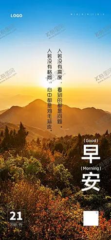 【晨读早安】追寻梦想的人生之旅 第1张 【晨读早安】追寻梦想的人生之旅 第1张