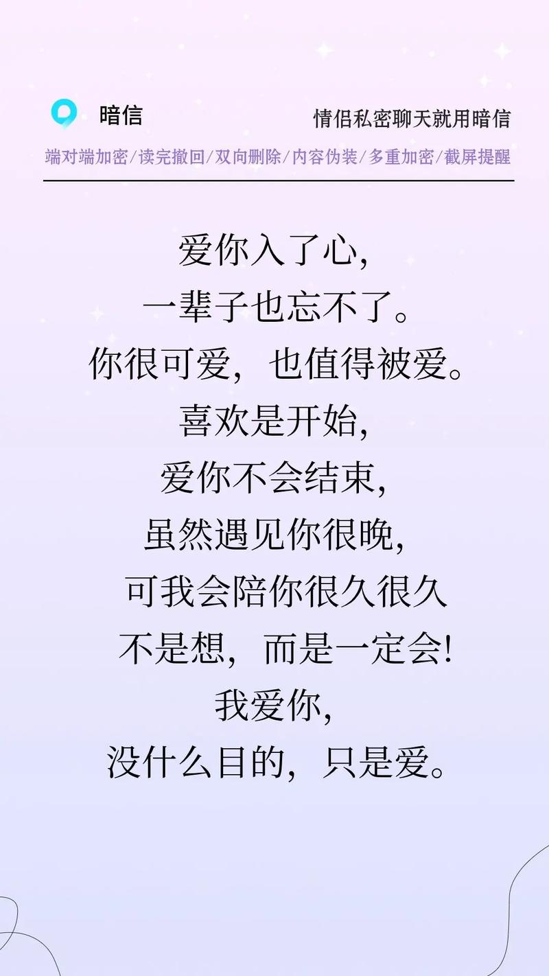 4字干净短句爱情,爱情纯净如初 第1张 4字干净短句爱情,爱情纯净如初 第1张