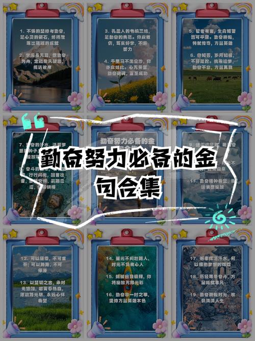 勤奋的名言警句,勤奋铸就成功,名言警句集锦 第1张 勤奋的名言警句,勤奋铸就成功,名言警句集锦 第1张
