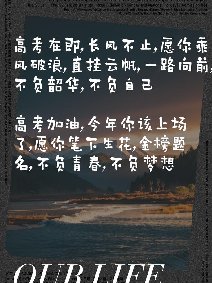高考励志名言短句激励,高考励志短句,砥砺前行,梦想成真! 第1张 高考励志名言短句激励,高考励志短句,砥砺前行,梦想成真! 第1张