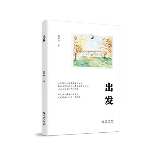 出发  第1张