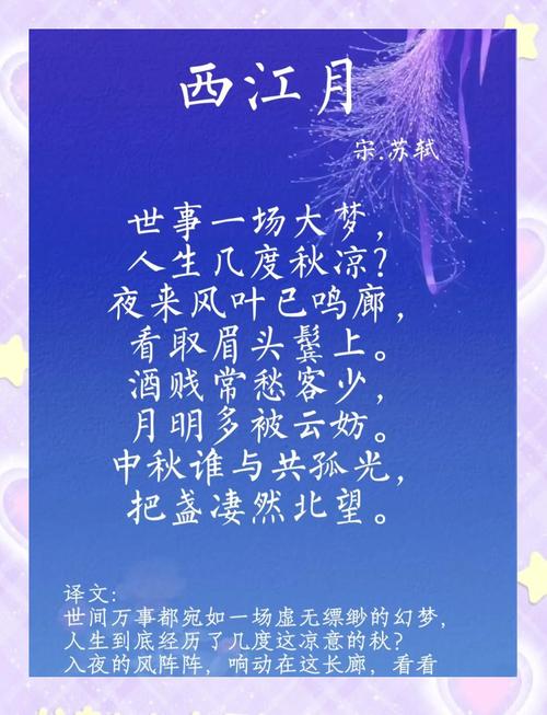 那一夜,我梦见江湖 第1张 那一夜,我梦见江湖 第1张