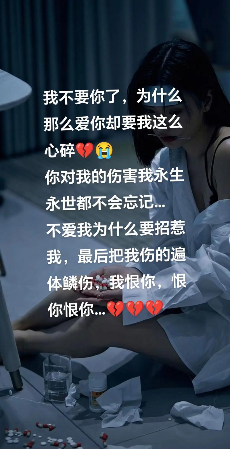 爱情最后一种伤 第1张 爱情最后一种伤 第1张