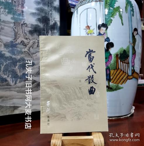 生活散曲 第1张 生活散曲 第1张