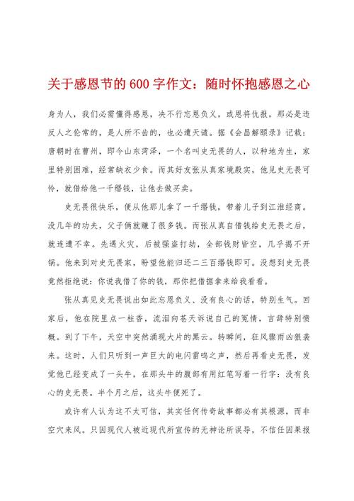 感恩节,我心里想说的话 第1张 感恩节,我心里想说的话 第1张