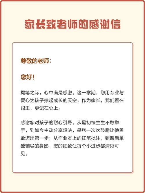 高情商家长感谢老师的话简短，高情商家长简短感谢老师的话语  第1张