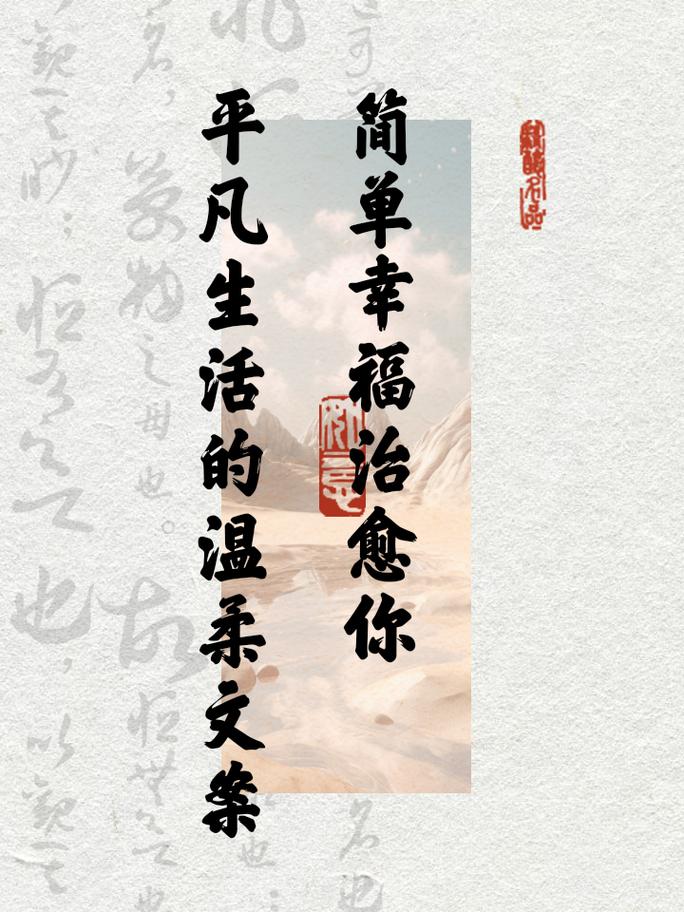 序:幸福,从简单平淡开始 第1张 序:幸福,从简单平淡开始 第1张