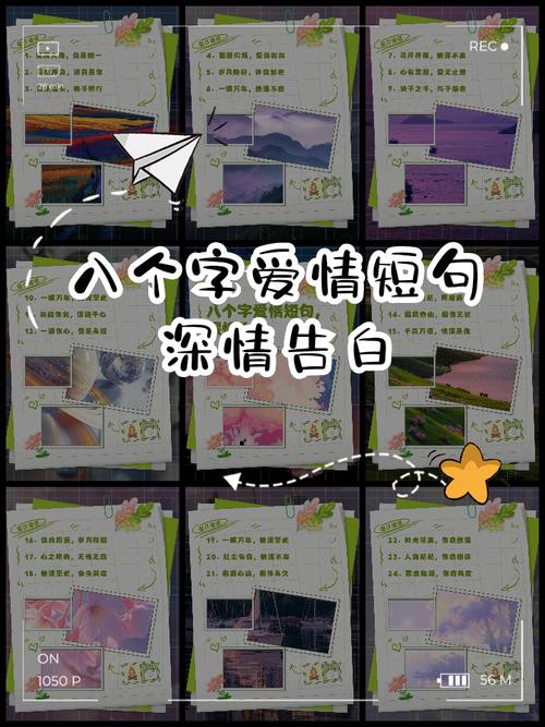 抒写心情短句8个字,抒发心情的八个字短句 第1张 抒写心情短句8个字,抒发心情的八个字短句 第1张