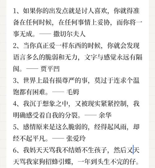 名人金句摘抄100句,名人金句精选集,百句智慧箴言 第1张 名人金句摘抄100句,名人金句精选集,百句智慧箴言 第1张