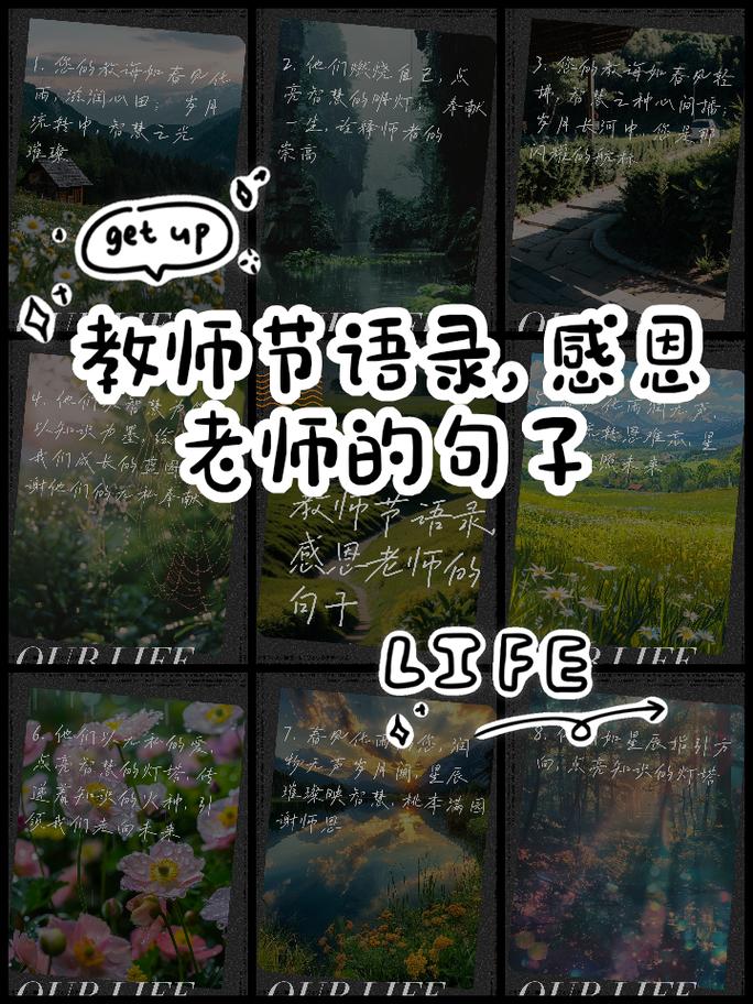 感谢老师最朴实一句话，感谢老师最朴实的一句话，谢谢您的教诲，我会努力。  第1张