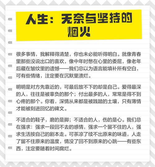人生,不是烟火(致29岁的自己) 第1张 人生,不是烟火(致29岁的自己) 第1张