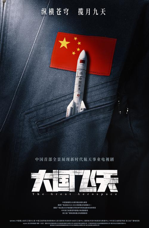 问天  第1张