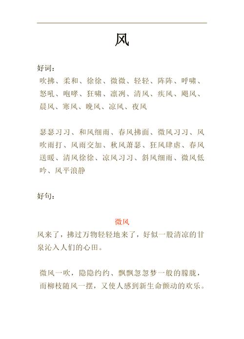 专门摘抄好词好句的软件，好词好句摘抄神器软件  第1张