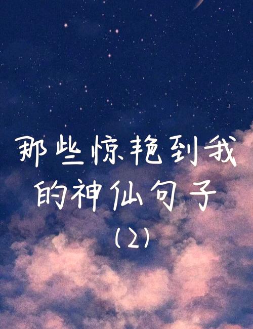 超级温柔的神仙句子,温柔神仙之语,心怀柔情,如神祇之言 第1张 超级温柔的神仙句子,温柔神仙之语,心怀柔情,如神祇之言 第1张