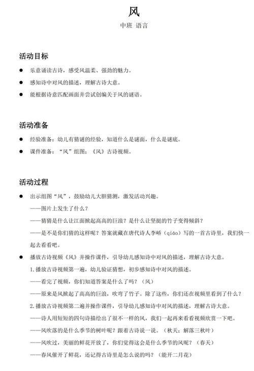 诉风 第1张 诉风 第1张