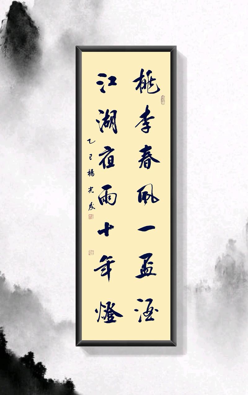 桃李春风一杯酒 江湖夜雨十年灯  第1张