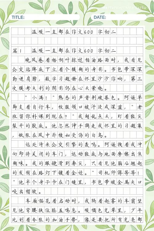 其实,温暖一直都在 第1张 其实,温暖一直都在 第1张