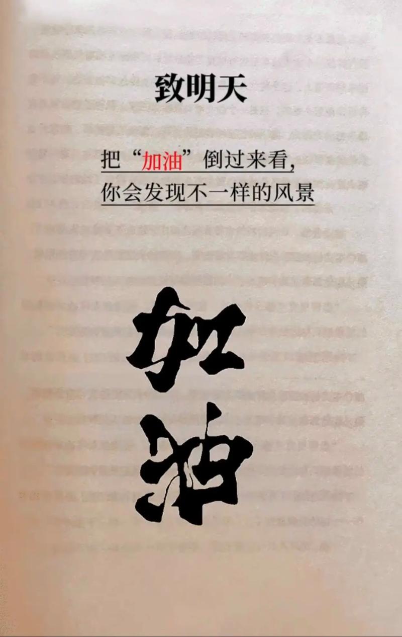 努力,是为了给自己交代 第1张 努力,是为了给自己交代 第1张