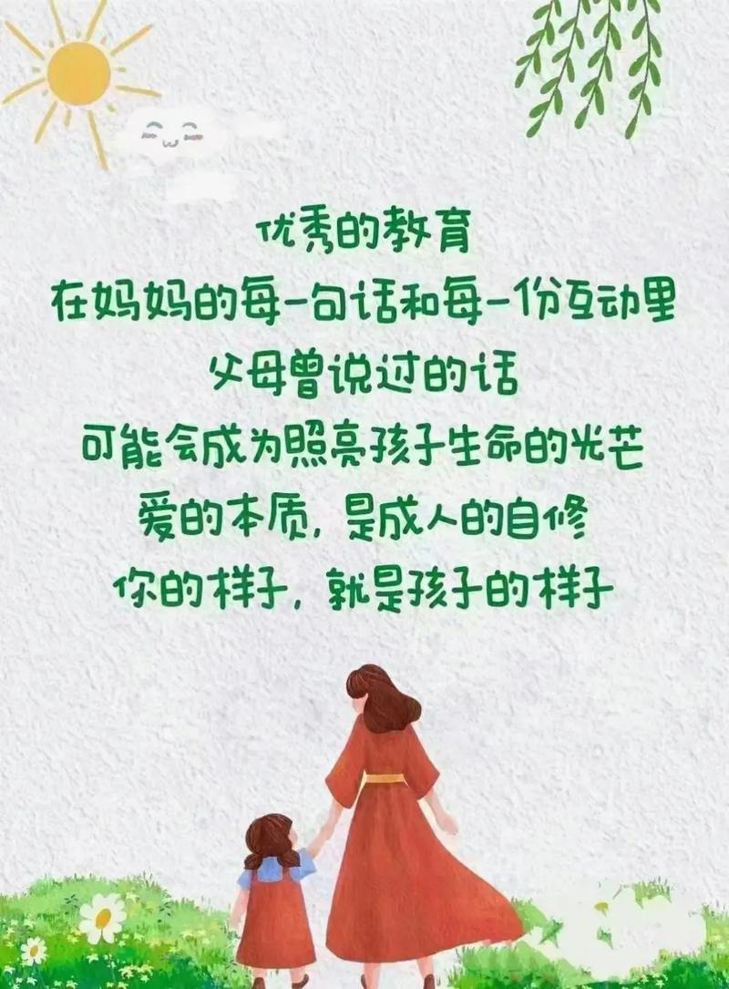 母亲鼓励孩子简短句子,母亲鼓励孩子的简短句子,加油,你做得很好! 第1张 母亲鼓励孩子简短句子,母亲鼓励孩子的简短句子,加油,你做得很好! 第1张