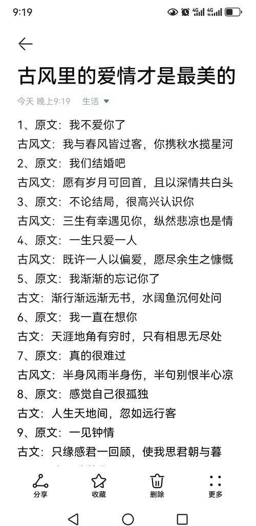 很甜很撩的古风句子,古风甜言蜜语,撩动心弦的古风情话 第1张 很甜很撩的古风句子,古风甜言蜜语,撩动心弦的古风情话 第1张