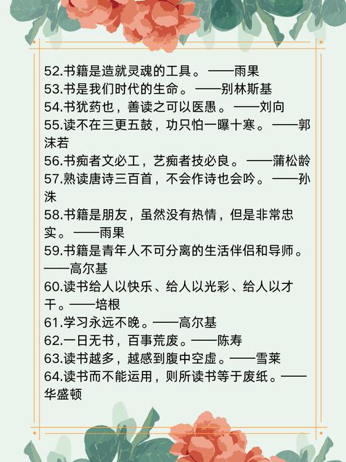 阅读的名人名言,阅读的名人名言,读书是智慧的源泉。 第1张 阅读的名人名言,阅读的名人名言,读书是智慧的源泉。 第1张