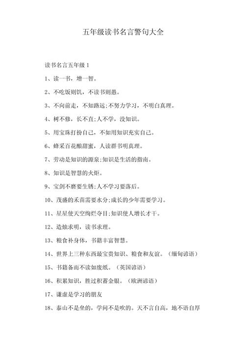 读书名言短句5字，读书启心智  第1张