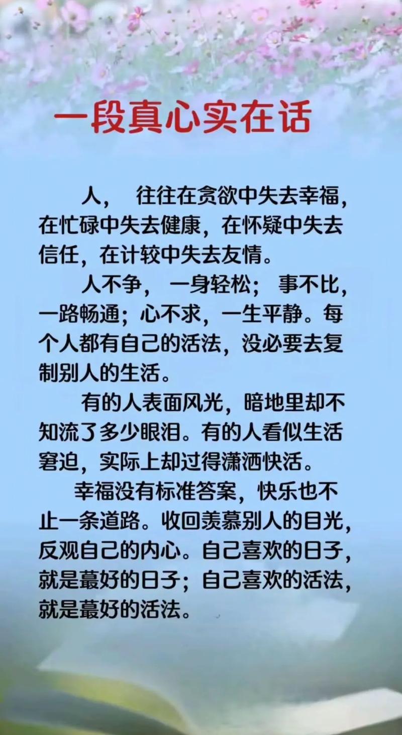 精辟人生感悟句子简短,人生箴言,简短精辟的感悟句子 第1张 精辟人生感悟句子简短,人生箴言,简短精辟的感悟句子 第1张