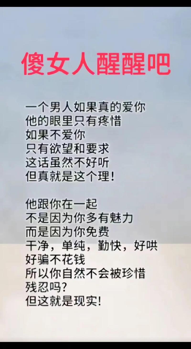 一段很现实的话感情，现实情感中的真实告白  第1张
