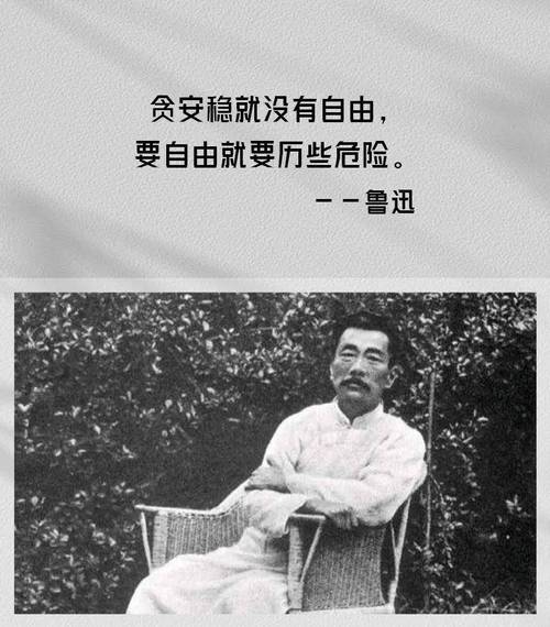 鲁迅名言，鲁迅名言，横眉冷对千夫指，俯首甘为孺子牛。  第1张