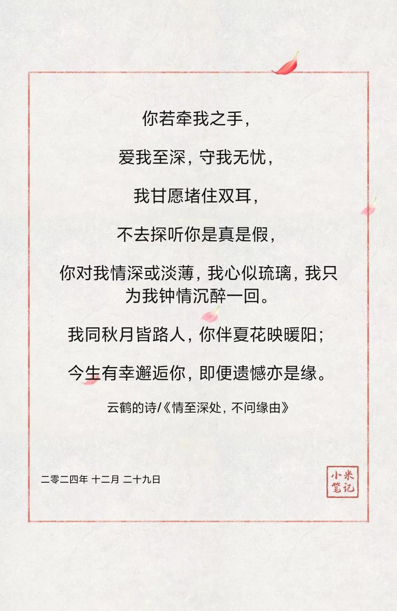 彼年花开,我来渡你一起过海 第1张 彼年花开,我来渡你一起过海 第1张