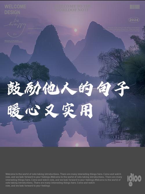 给人信心和鼓励的句子,鼓舞人心的励志句子 第1张 给人信心和鼓励的句子,鼓舞人心的励志句子 第1张