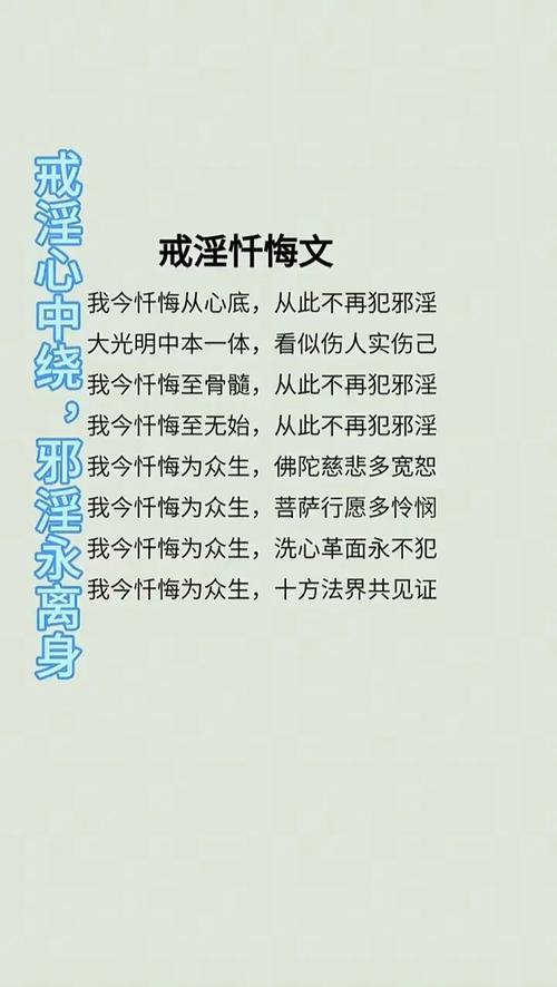 忏悔  第1张