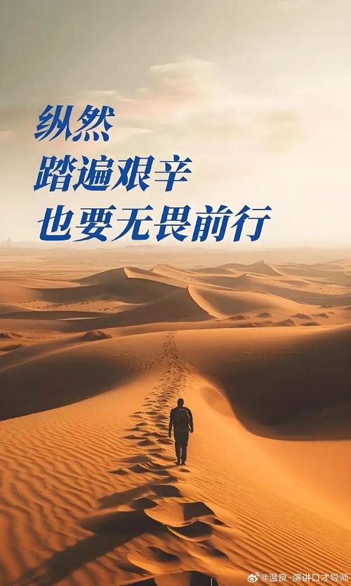 敢于开始的金句摘抄,敢于开启人生的金句摘抄 第1张 敢于开始的金句摘抄,敢于开启人生的金句摘抄 第1张