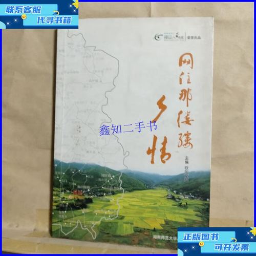 那一份乡情 第1张 那一份乡情 第1张