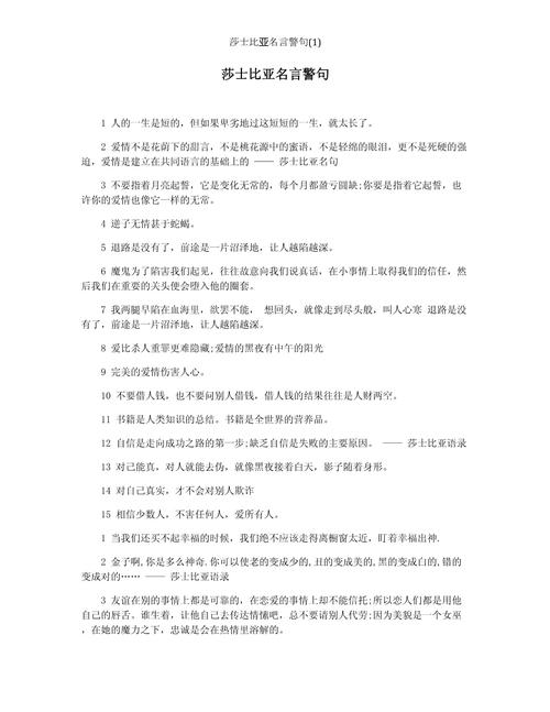莎士比亚名言,莎士比亚名言,生活里没有书籍,就好像没有阳光;智慧里没有书籍,就好像鸟儿没有翅膀。 第1张 莎士比亚名言,莎士比亚名言,生活里没有书籍,就好像没有阳光;智慧里没有书籍,就好像鸟儿没有翅膀。 第1张