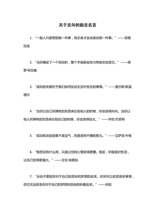 经典名言名句励志霸气,经典励志名言,霸气激发人生斗志! 第1张 经典名言名句励志霸气,经典励志名言,霸气激发人生斗志! 第1张