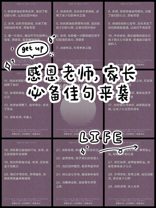 适合家长感谢老师的短句,家长致谢老师短句 第1张 适合家长感谢老师的短句,家长致谢老师短句 第1张