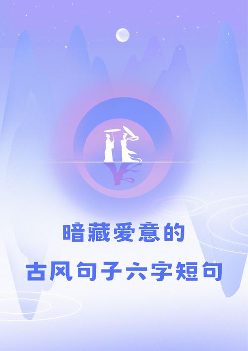 绝美短句六字,绝美短句六字,静谧映心湖。 第1张 绝美短句六字,绝美短句六字,静谧映心湖。 第1张