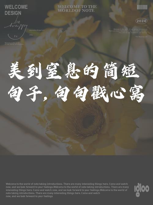 美到窒息的简短句子,美到窒息的简短句子精选标题,,绝美瞬间,令人窒息的简短句子 第1张 美到窒息的简短句子,美到窒息的简短句子精选标题,,绝美瞬间,令人窒息的简短句子 第1张