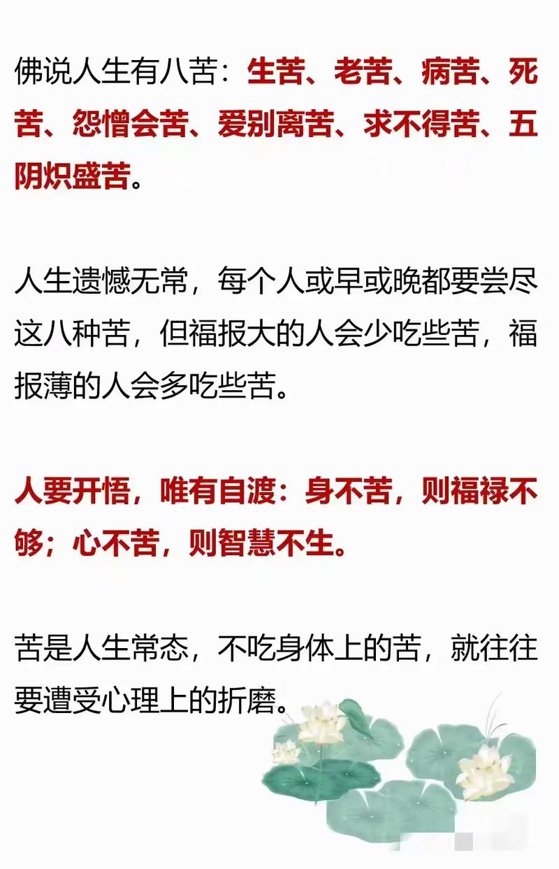 人生中的“五种苦”,熬过去,就是福 第1张 人生中的“五种苦”,熬过去,就是福 第1张
